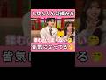 しゅん君の慣れた手つきで揉む姿に驚く…今日好きメンバー♪#今日好き #スパノビ #しゅんゆま #abema