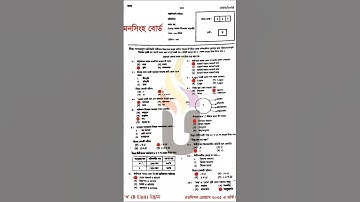HSC Logic 1st Paper Mcq Solution 2025 Mymensingh Board যুক্তিবিদ্যা ১ম পত্র সমাধান ময়মনসিংহ বোর্ড