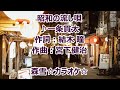 一条貫太 昭和の流し唄 Cover 李佩徽