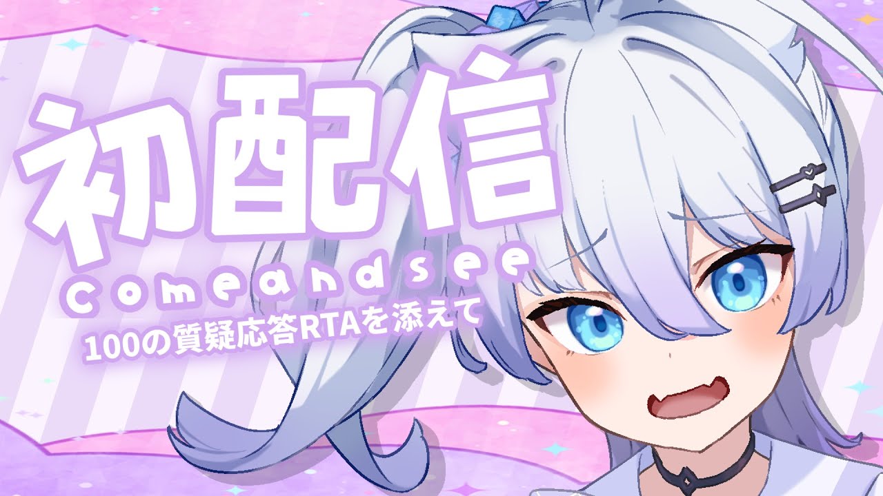 【初配信】菓子ミアのLive2Dお披露目 - YouTube