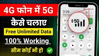 4g mobile ko 5g kaise banaye | how to convert 4g mobile in 5g | 4g phone me 5g chalaye 2024 screenshot 5