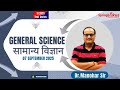 GENERAL SCIENCE I S.I. 2025 I PAPER DISCUSSION I By Dr. Manohar Sir I Springboard Academy Jodhpur