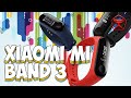 Xiaomi Mi Band 3, я купил себе / Арстайл /