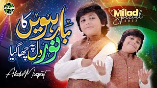 New Rabi Ul Awwal Naat 2023 | Barwein Ka Noor | Abdul Muqeet | Offiical Video | Safa Islamic