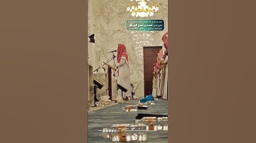 تلاوة نديه للشيخ احمد البيطار 🤍🌹