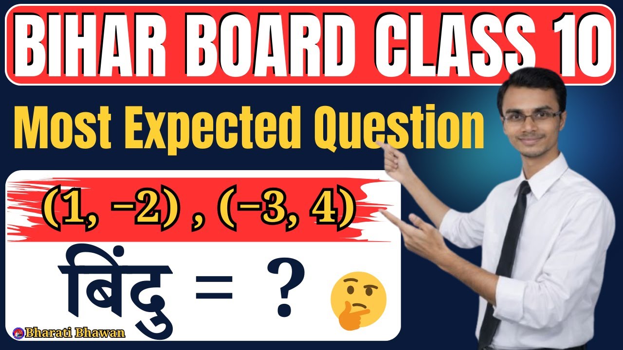 Class 10 Maths | Coordinate Geometry Trisection | Line Segment Question | Bharati Bhawan