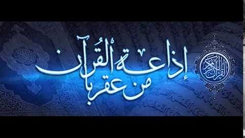 تلاوة خاشعه من سورة القصص بصوت الشيخ فيصل الناصر 2016