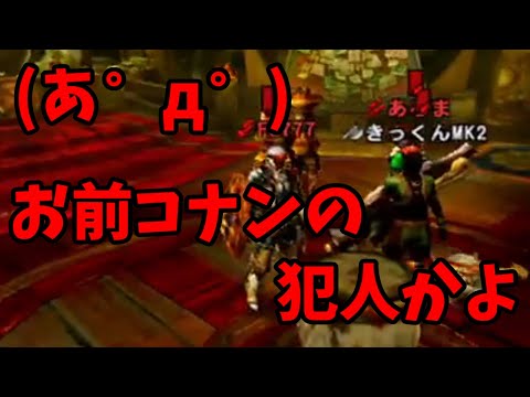 お前コナンの犯人かよ【MSSP切り抜き】