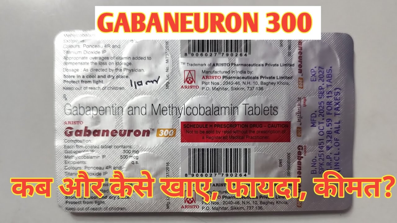 Gabaneuron 300 Tablets l Price, Uses in Hindi l How to Use l Fayde l 