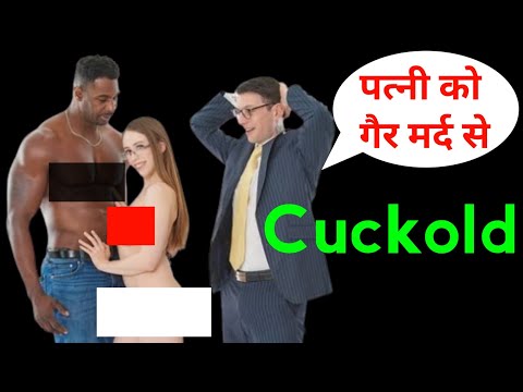 wife ने अपनी Cuckold Husband की इक्षा पुरी की.hot wife and cuckold husband and bull/cuckold in india