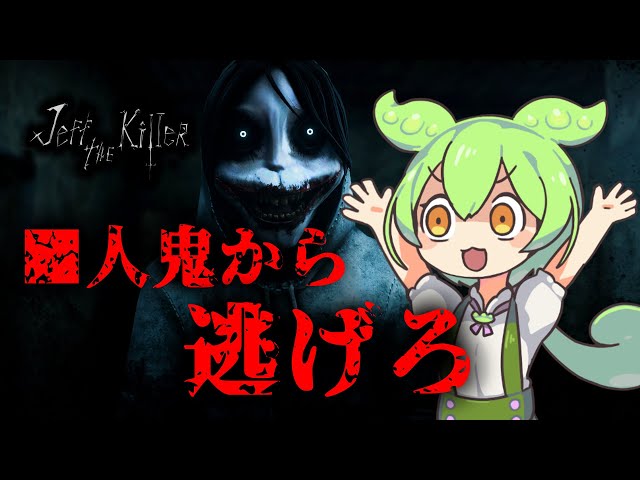 Jeff The Killer