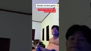 Smoke 🚬📛Version guitar | Sts73