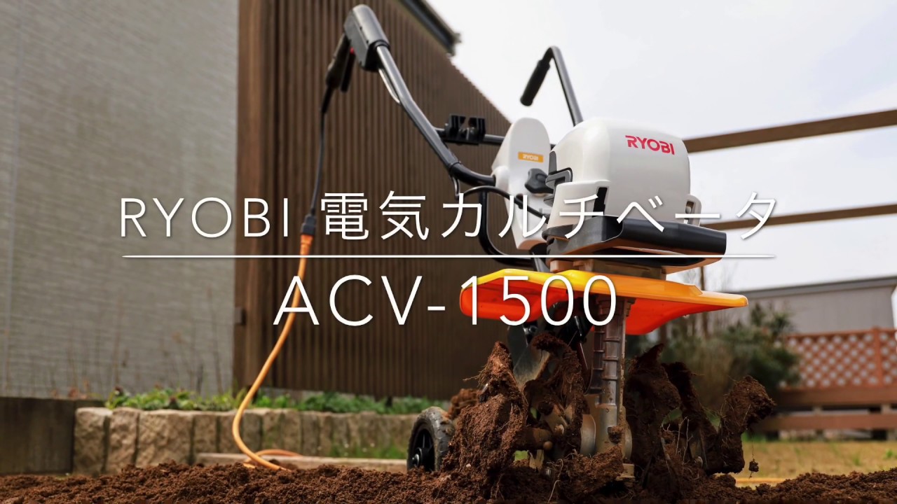 京セラ（旧RYOBI）中耕車輪カルチベータ用290mmを装着して畝作りしま