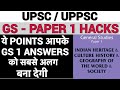 Upsc  uppsc gs 1 hacks to best answer writing  how to write quality answers