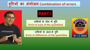Combination of Errors Part I
