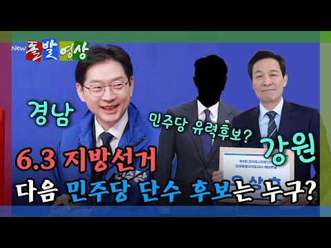 [돌발영상] 부부 사이까지 검증한 민주당 공천? / YTN