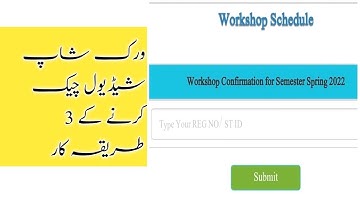 How to check workshop schedule | AIOU Workshop Schedule Spring 2022 |