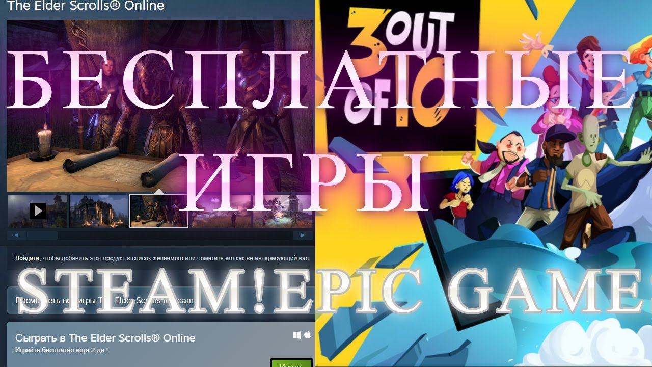 💥ПОЛУЧАЕМ ТОП ИГРЫ БЕСПЛАТНО:STEAM,EPIC GAMES,GOG!ХАЛЯВА 2021!БЕСПЛАТНЫЕ РАЗДАЧИ ИГР НА FREEGA.RU