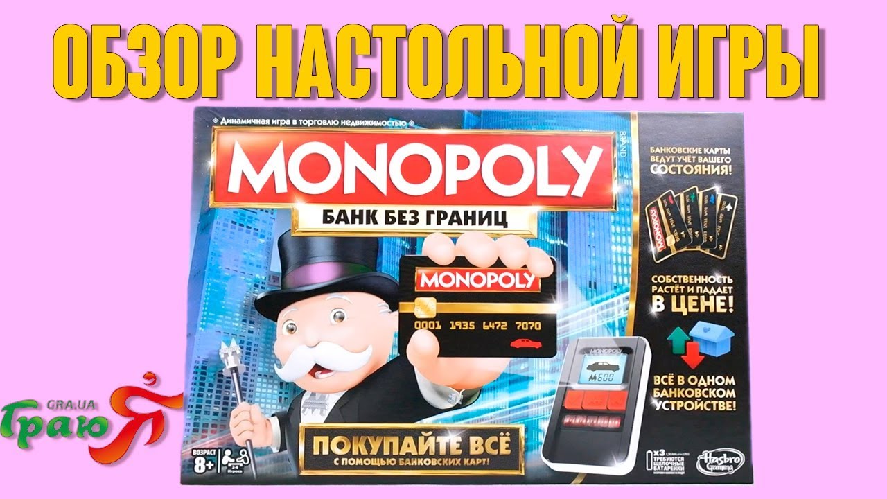 Играть в монополию с банковскими картами онлайн движения денег на betfair