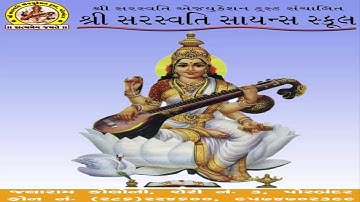 STD-5 SUB-MATHS SHREE SARASWATI SCIENCE SCHOOL, PORBANDAR