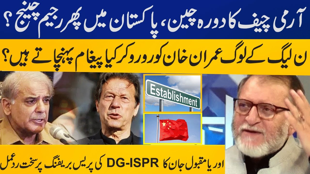 oriya-maqbool-jan-s-reaction-to-dg-ispr-s-press-briefing-capital-tv