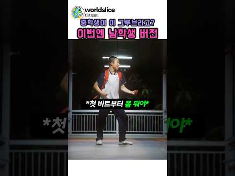 6년 춤춘 중학생이 보여준 빌리진 그루브 thumbnail