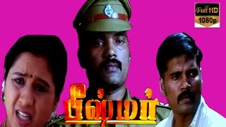 Download Lagu Bheesmar | Ranjith, Devayani | Tamil Super Hit Movie MP3