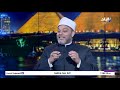 على مسئوليتي مع أحمد موسى الحلقة الكاملة 18 2 2026