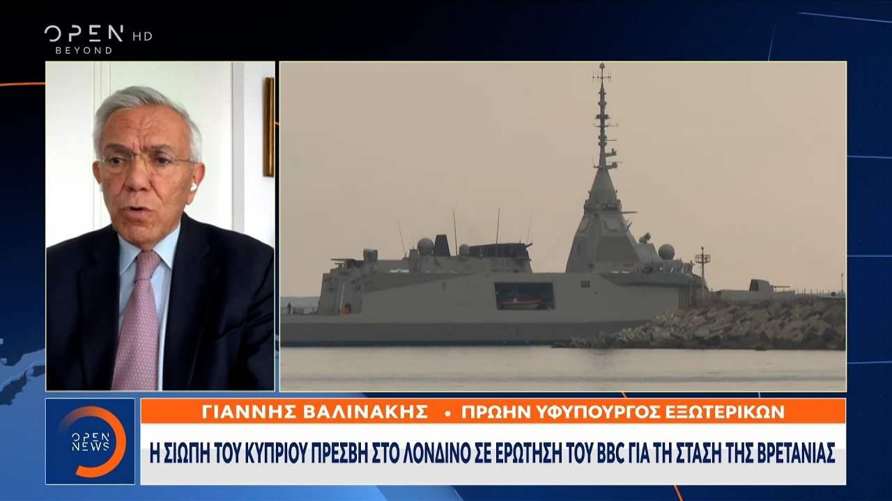 Γιάννης Βαληνάκης: «Η Ελλάδα αποκτά ένα ενισχυμένο προγεφύρωμα σε Αιγαίο και Κύπρο» | Ethnos