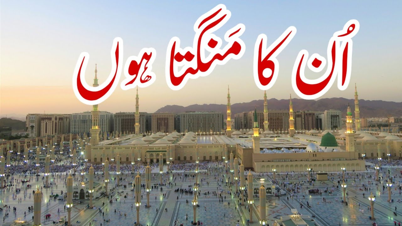 unka-mangta-houn-new-medley-kalam-lyrical-video-youtube