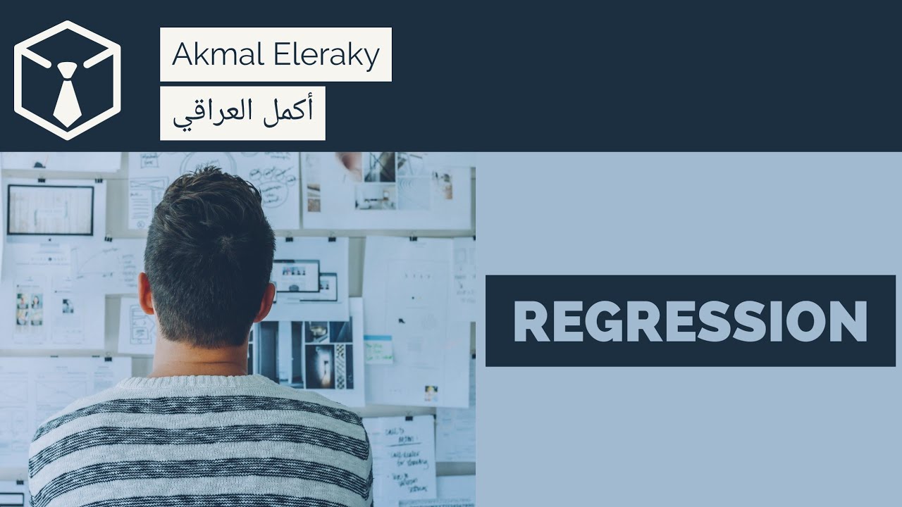 3- Regression Statistics 3rd Secondary 2025 unit 1 |  شرح ثانوية عامة إحصاء لغات