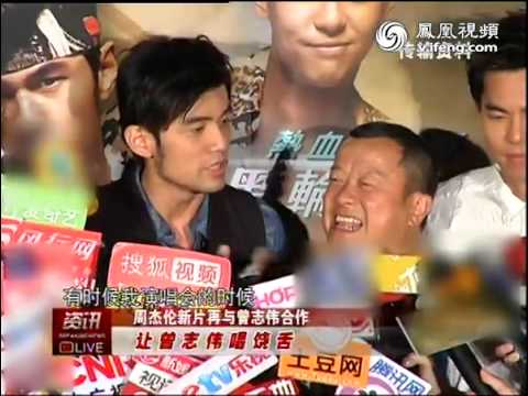周杰伦新片再与曾志伟合作 让曾志伟唱饶舌