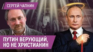 Как Патриарх Кирилл переступил красную черту и стал пособником кремлевского диктатора