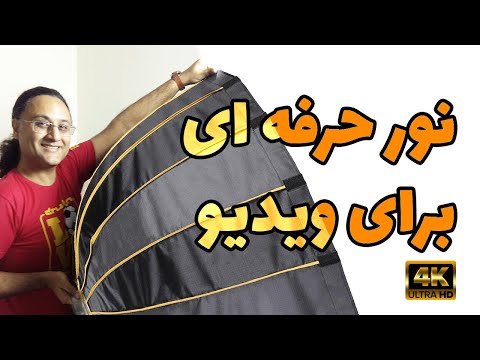نور حرفه ای برای ویدیو بهترین نور برای فیلمبرداری نور یوتیوب  150  47 2