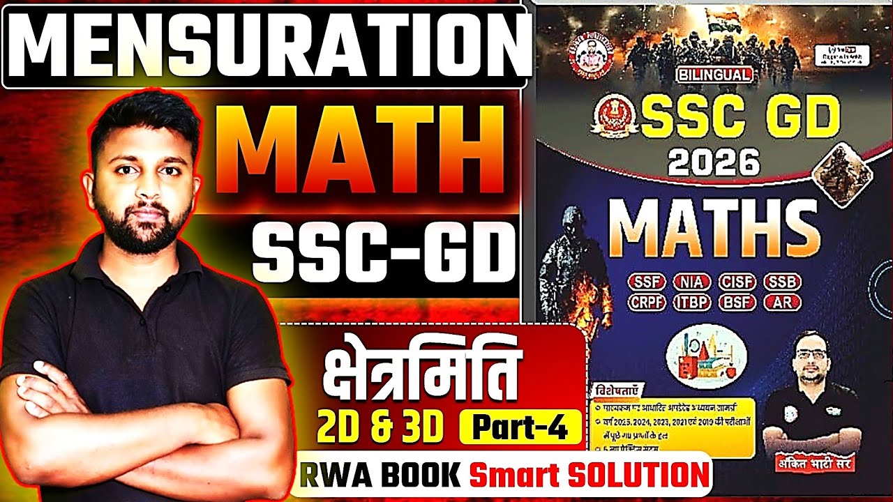 SSC GD 2026 | Mensuration क्षेत्रमिति - 2D Practice Part-4 | RWA Book Smart Solution By Avinash sir