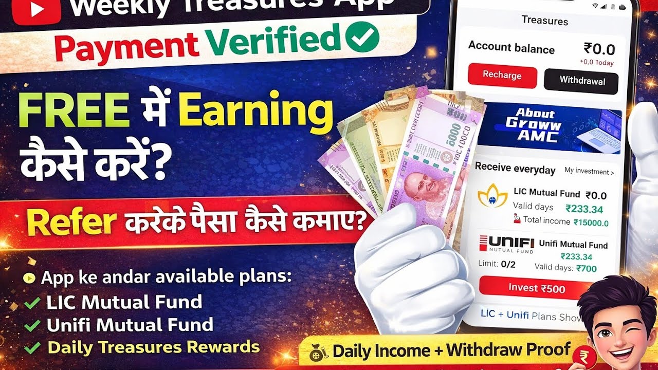 Free me paisa कैसे कमाएं | refer Earning kaise kre | without investment earning app|Weekly Treasures