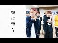 BTS 防弾少年団メンバー7人中5人に彼女がいる?! パパラッチの噂