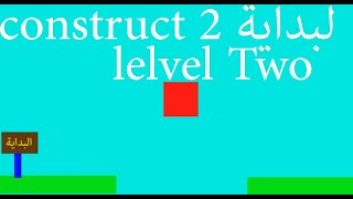 شرح برنامج الطورى Construct 2 الحقلقة 4 screenshot 3