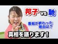 新日本プロレスは和解したのか！？馳浩さんとの確執について語ります
