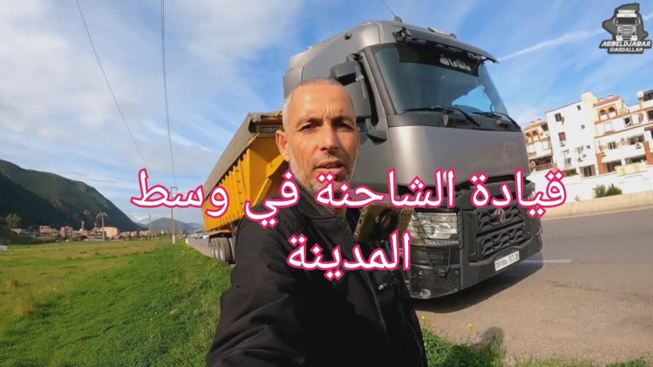 السلامة المرورية في الجزائر: كشف المخاطر - دور إنفاذ القانون
