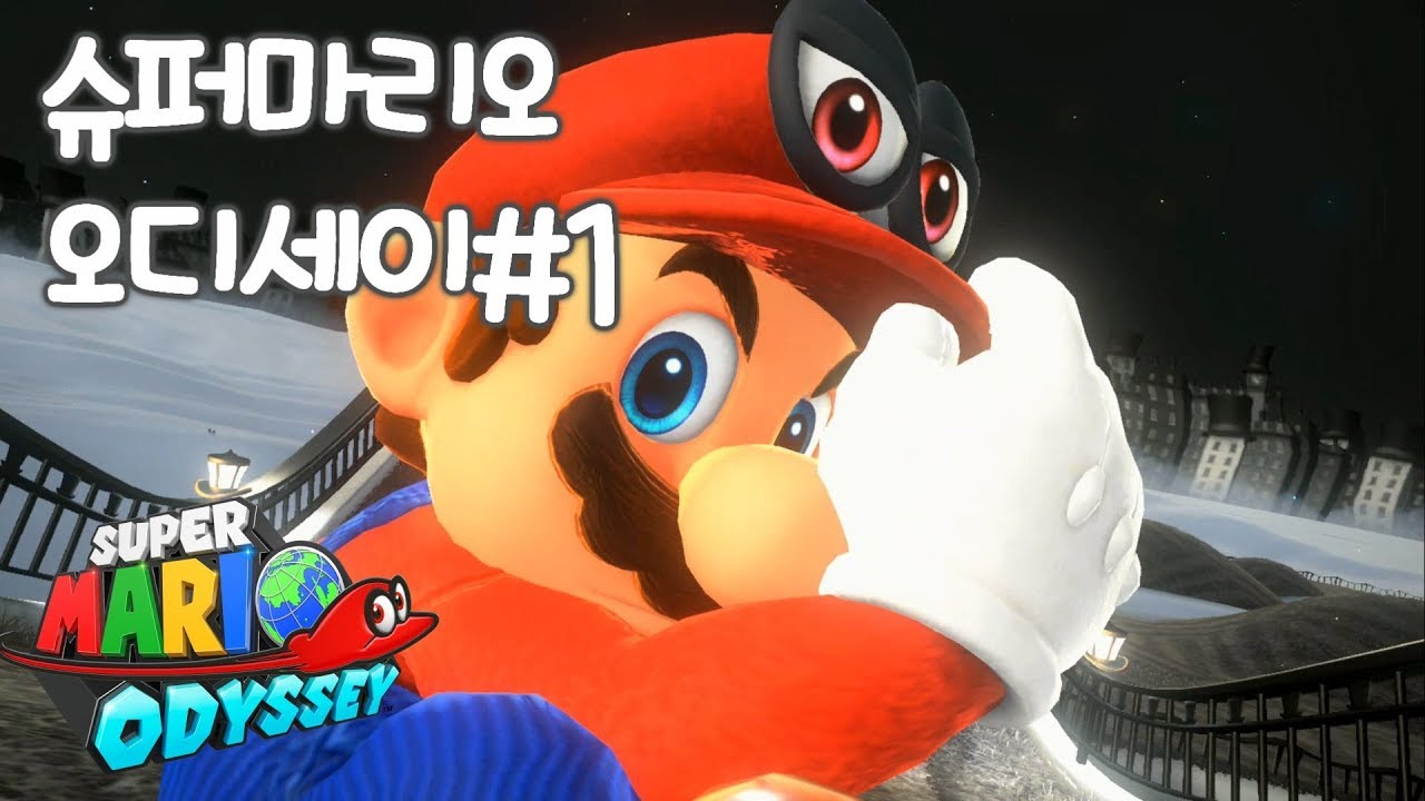 EP1 [TteokHoTteok super mario odyssey スーパーマリオ オデッセイ