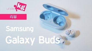 삼성 갤럭시 버즈 리뷰: 게으른 2인자 |STUDIO51| screenshot 3