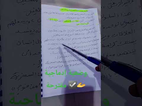 تعبير عن السخرية من الآخرين