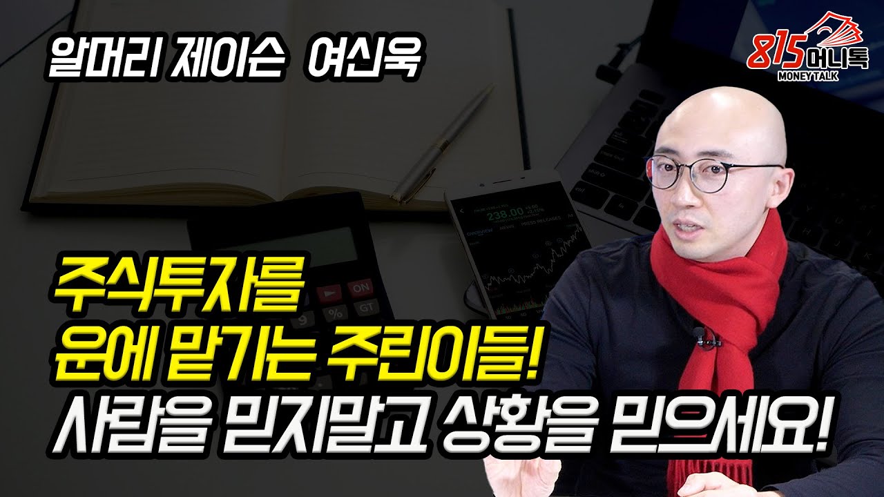 운을 극복하는 주식공부 | 여신욱 | 알라딘