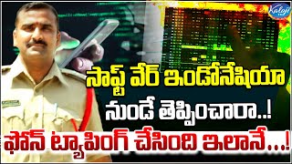 సాఫ్ట్ వేర్ ఇండోనేషియా నుండే తెప్పించారా..! | Phone Tapping Software from Indonesia | kaloji TV screenshot 4