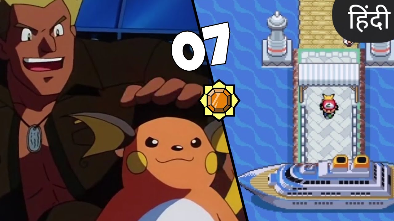 Lt. Surge Hrd Hai Bohot / Pokemon Fire Ash - Episode 7 In Hindi