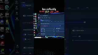 برنامج عزل صوت المايك #اكسبلور #computergaming #pcgaming #pc #gamer #videogaming #gaming #streamer screenshot 3