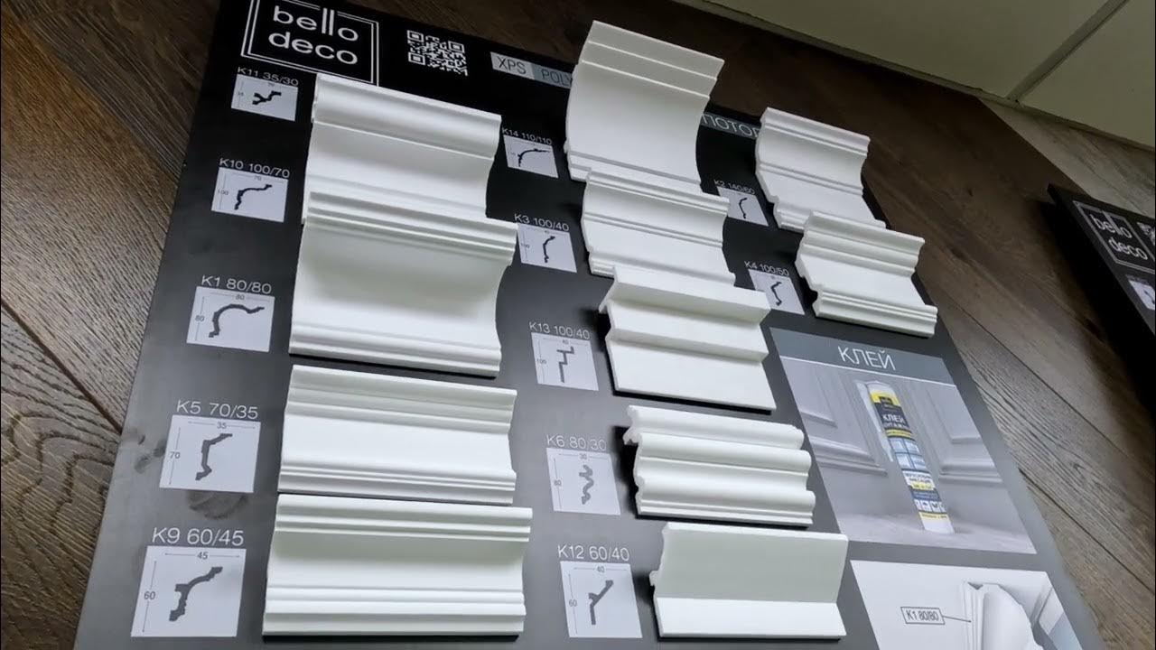 Bello Deco - ударопрочные плинтуса, карнизы, стеновые панели, молдинги ...