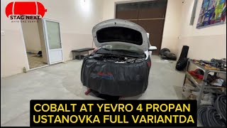 Cobalt AT YEVRO 4 propan ustanovka XORAZM URGANCH SPUTNIK MUMTOZ to'yhona yonida +998977902111