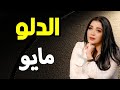 الدلو توقعات شهر مايو 